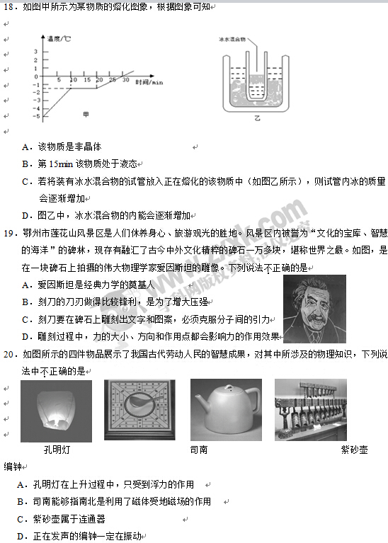 湖北鄂州2017中考物理试题及答案