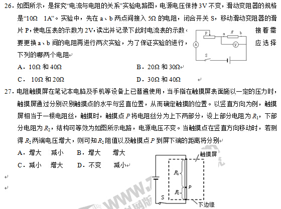 湖北鄂州2017中考物理试题及答案