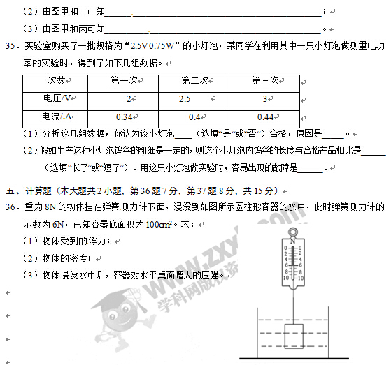 湖北鄂州2017中考物理试题及答案 湖北鄂州2017中考物理试题及答案
