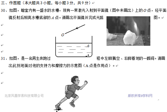 湖北鄂州2017中考物理试题及答案