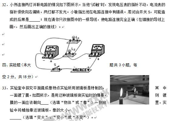 湖北鄂州2017中考物理试题及答案