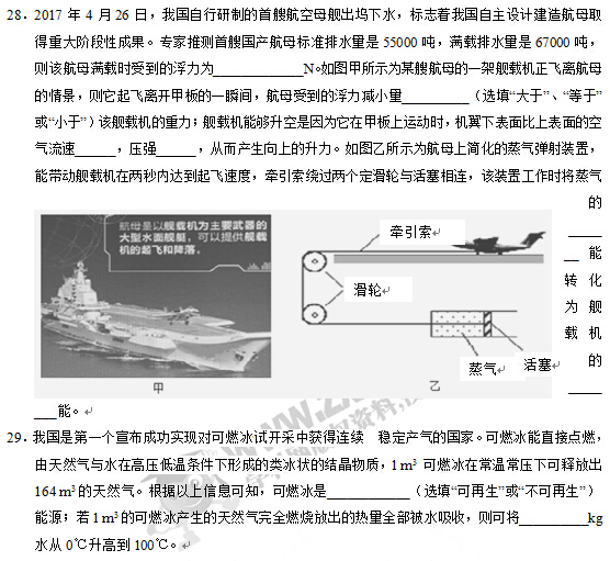 湖北鄂州2017中考物理试题及答案