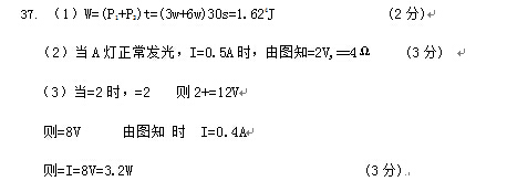 湖北鄂州2017中考物理试题及答案