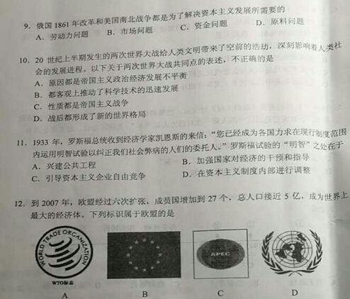 湖北鄂州2017中考历史试题及答案