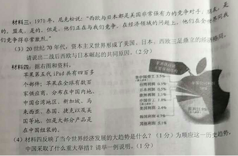 湖北鄂州2017中考历史试题及答案