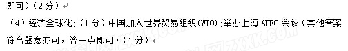 湖北鄂州2017中考历史试题及答案