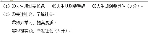 湖北鄂州2017中考政治试题及答案
