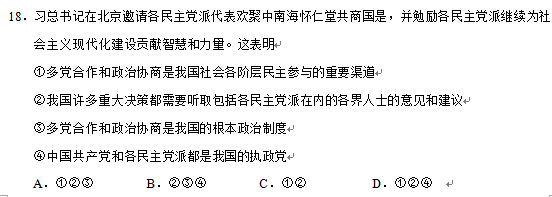 湖北鄂州2017中考政治试题及答案