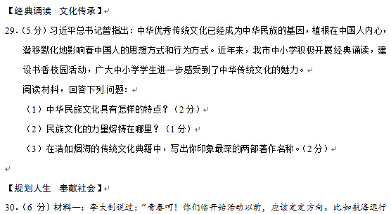 湖北鄂州2017中考政治试题及答案