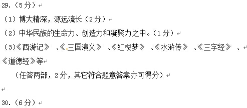 湖北鄂州2017中考政治试题及答案