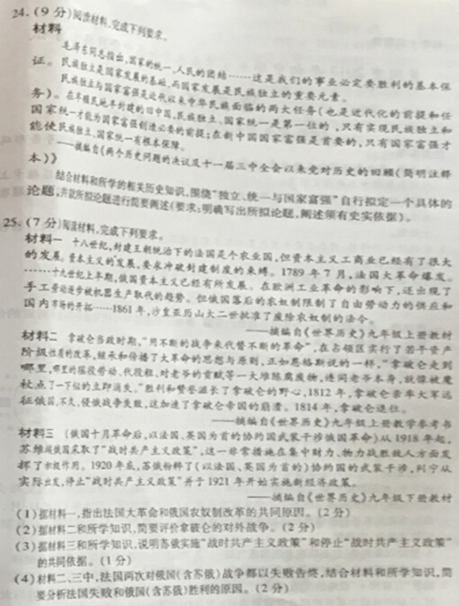 湖北黄冈2017中考历史试题及答案