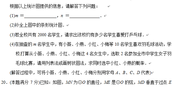 湖北黄冈2017中考数学试题及答案
