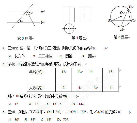 湖北黄冈2017中考数学试题及答案