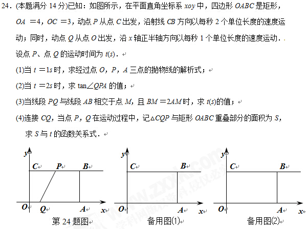 湖北黄冈2017中考数学试题及答案