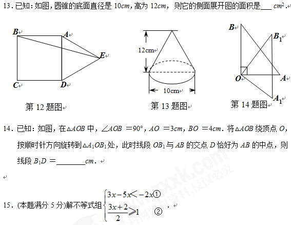 湖北黄冈2017中考数学试题及答案