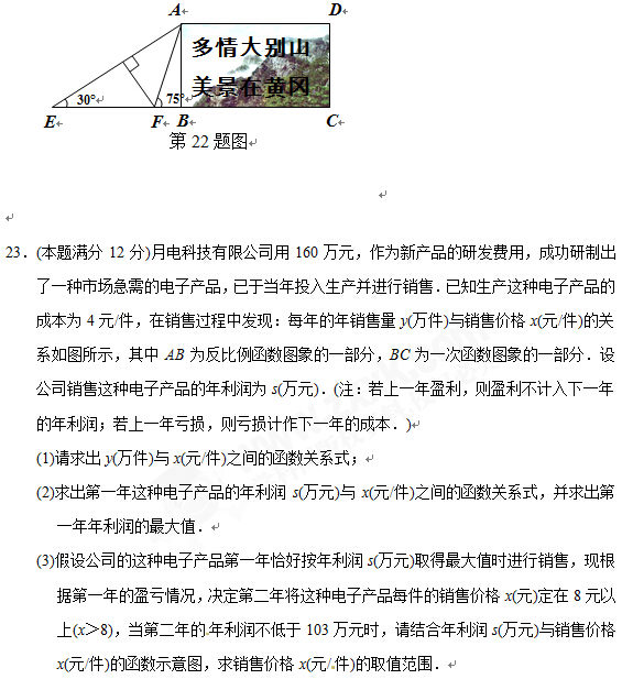 湖北黄冈2017中考数学试题及答案