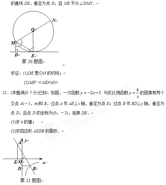 湖北黄冈2017中考数学试题及答案