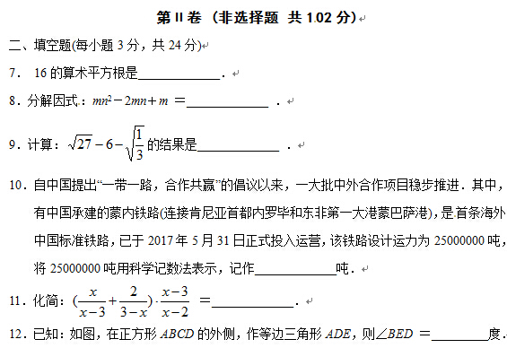 湖北黄冈2017中考数学试题及答案