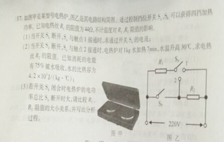 湖北黄冈2017中考物理试题及答案