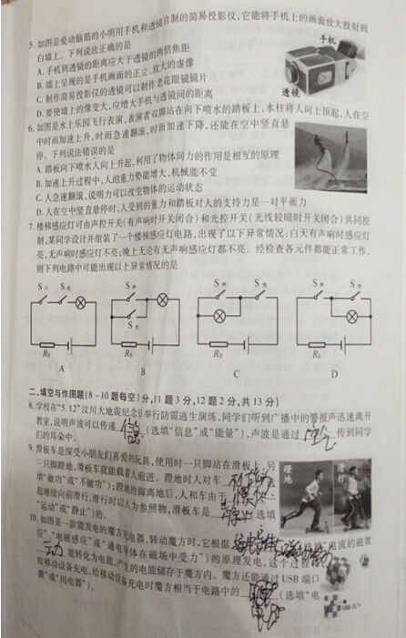 湖北黄冈2017中考物理试题及答案