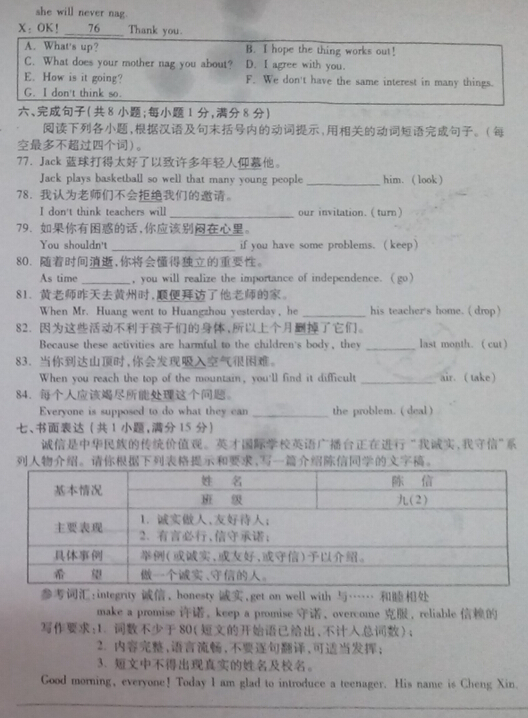 湖北黄冈2017中考英语试题及答案