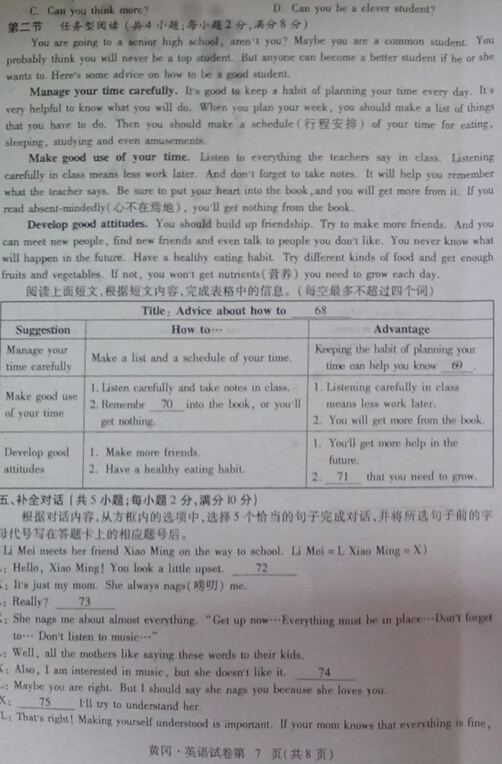 湖北黄冈2017中考英语试题及答案 湖北黄冈2017中考英语试题及答案
