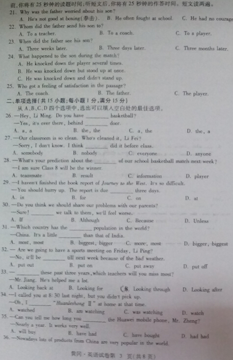 湖北黄冈2017中考英语试题及答案