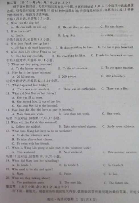 湖北黄冈2017中考英语试题及答案