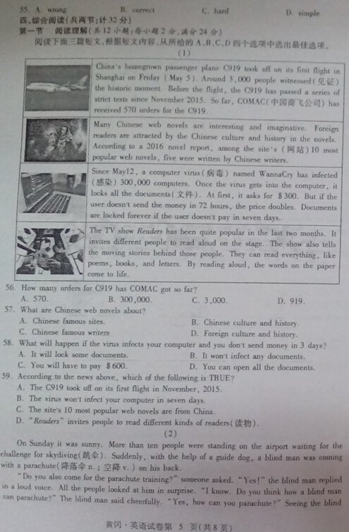 湖北黄冈2017中考英语试题及答案