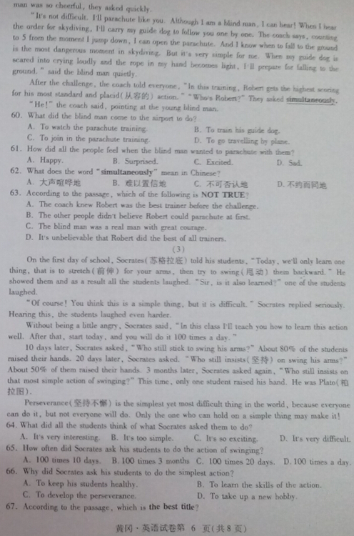 湖北黄冈2017中考英语试题及答案