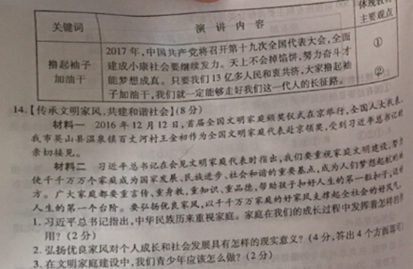湖北黄冈2017中考政治试题及答案 湖北黄冈2017中考政治试题及答案