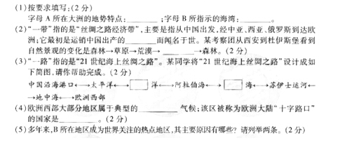湖北黄冈2017中考地理试题及答案