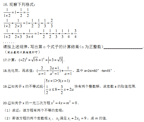 湖北黄石2017中考数学试题及答案