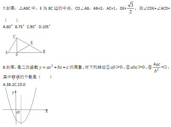 湖北黄石2017中考数学试题及答案