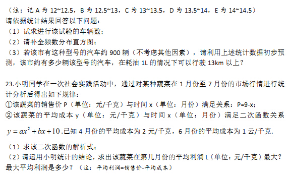 湖北黄石2017中考数学试题及答案