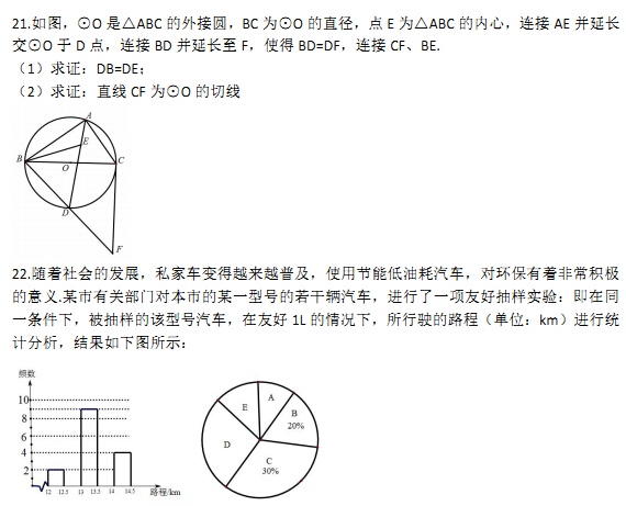 湖北黄石2017中考数学试题及答案