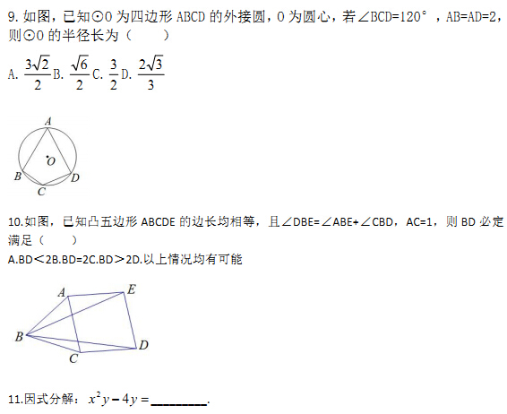 湖北黄石2017中考数学试题及答案