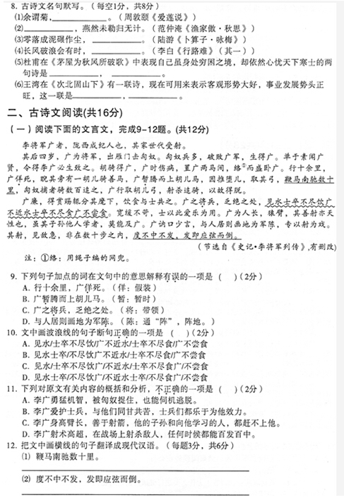 湖北黄石2017中考语文试题及答案