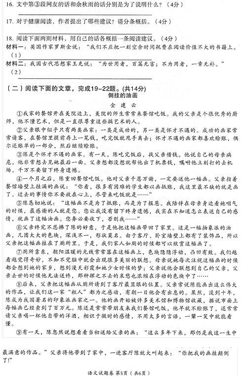 湖北黄石2017中考语文试题及答案 湖北黄石2017中考语文试题及答案