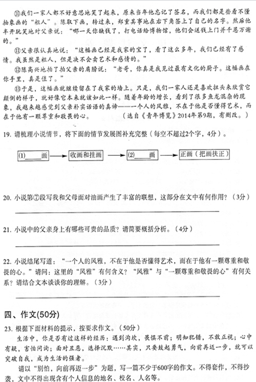 湖北黄石2017中考语文试题及答案