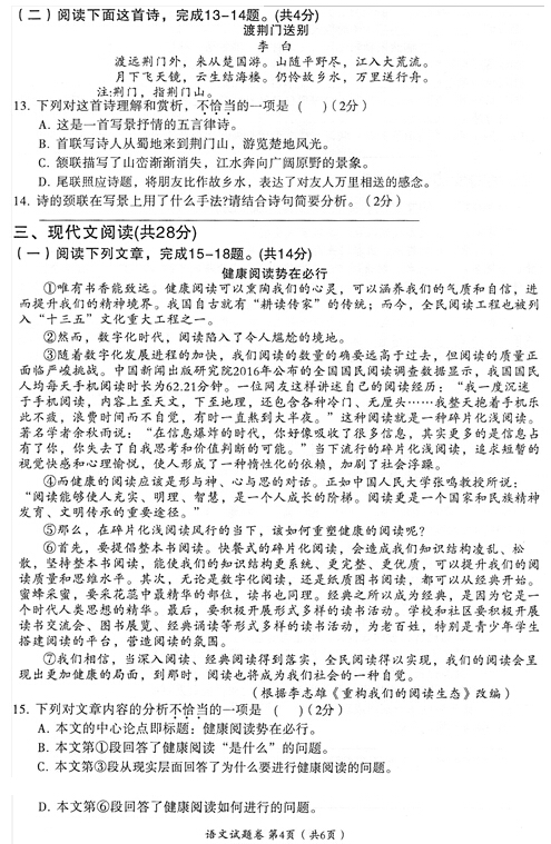 湖北黄石2017中考语文试题及答案