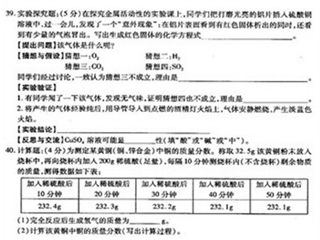湖北荆门2017中考化学试题及答案