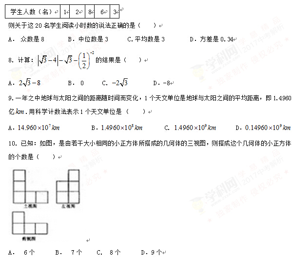 湖北荆门2017中考数学试题及答案 湖北荆门2017中考数学试题及答案