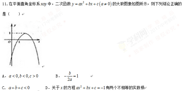 湖北荆门2017中考数学试题及答案 湖北荆门2017中考数学试题及答案
