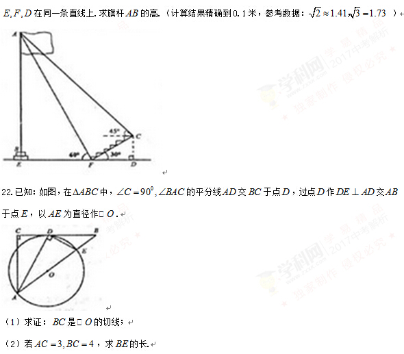 湖北荆门2017中考数学试题及答案 湖北荆门2017中考数学试题及答案
