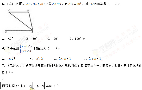 湖北荆门2017中考数学试题及答案 湖北荆门2017中考数学试题及答案