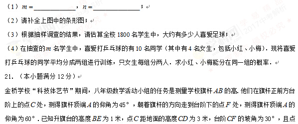 湖北荆门2017中考数学试题及答案 湖北荆门2017中考数学试题及答案