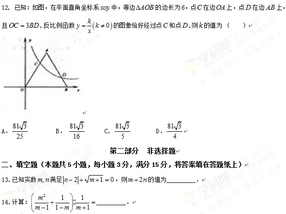 湖北荆门2017中考数学试题及答案 湖北荆门2017中考数学试题及答案