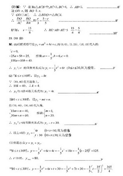 湖北荆门2017中考数学试题及答案 湖北荆门2017中考数学试题及答案
