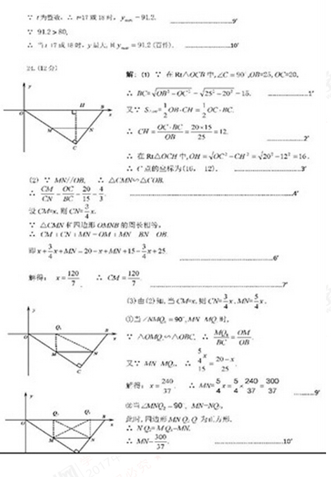 湖北荆门2017中考数学试题及答案 湖北荆门2017中考数学试题及答案